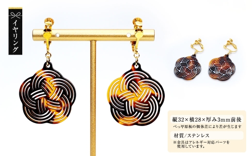 【 べっ甲 】PlumKnotイヤリング