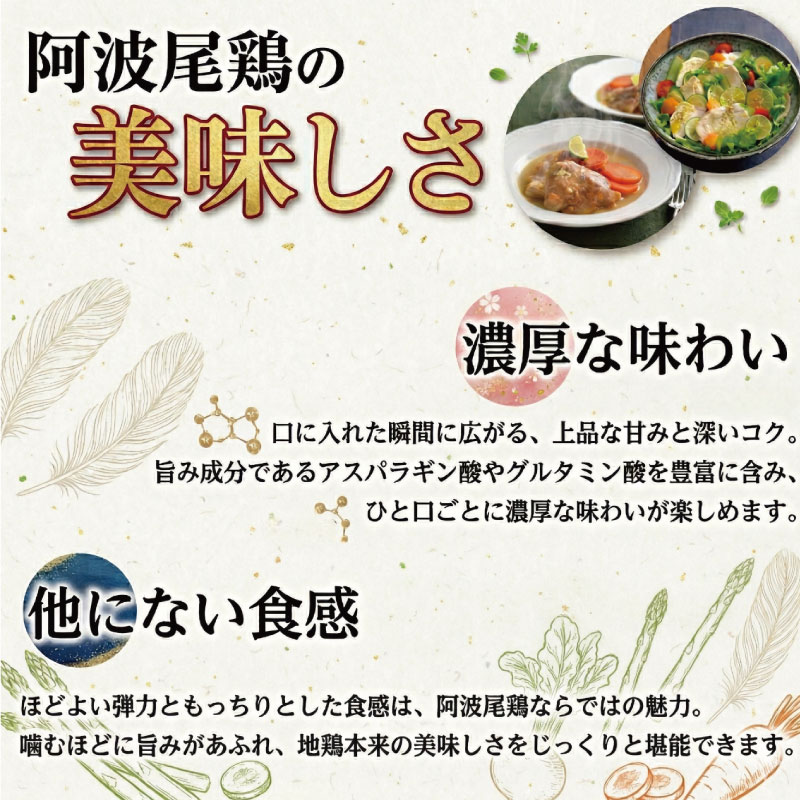 鶏肉 阿波尾鶏 切り身のみ 3kg もも肉 とり肉 とりもも 鶏もも肉 ブランド 地鶏 チキン ステーキ 唐揚げ 焼き鳥 カット 冷凍 JAS規格 海陽町 徳島 丸本