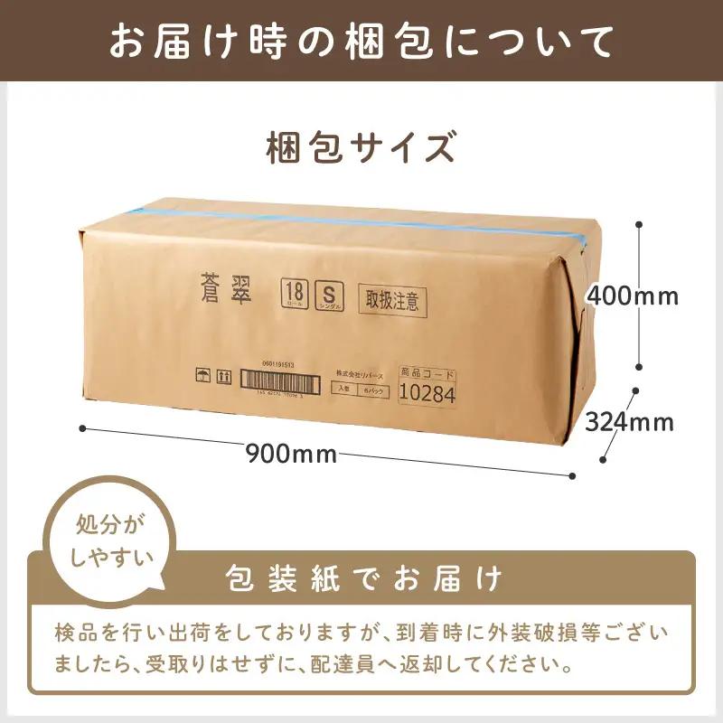トイレットペーパー 108 ロール 蒼翠（そうすい） シングル 巻【配送不可地域：北海道・沖縄】【020D-013】