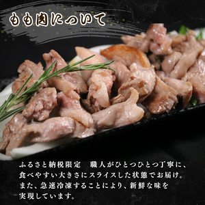 【河内鴨 ツムラ本店】国産 鴨肉 もも肉 スライス 500g