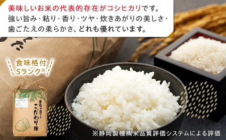 AB1-005 特別栽培米　コシヒカリ（白米）9kg