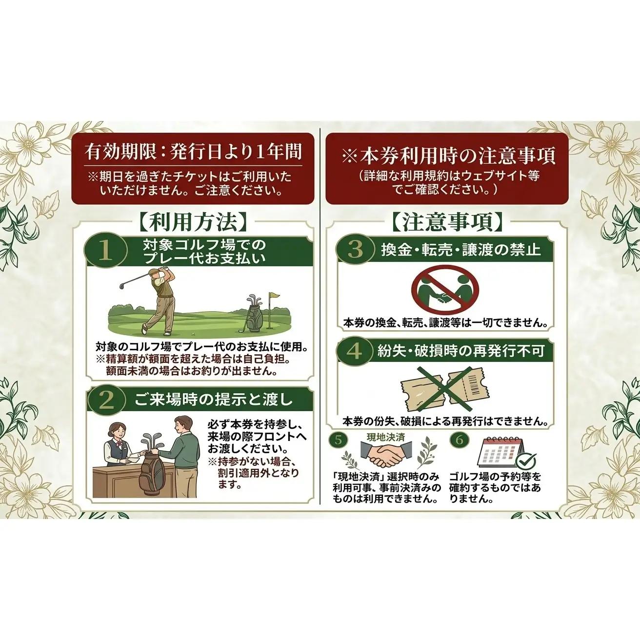 【ふるさと納税】安平町ゴルフ場共通割引券　5000円分（1000円×5枚）