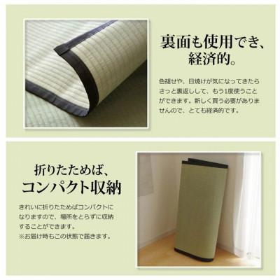 ふるさと納税 八代市 い草 上敷き 清正 江戸間 6畳 261×352cm【イケヒコ・コーポレーション】(八代市) |  | 03