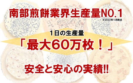 宇部煎餅店 一斗箱 こわれ煎餅 まざり 2.2kg入（缶なし）