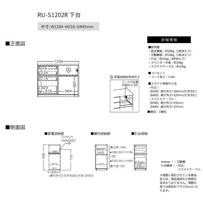 カウンターRU-S1202R [No.994]