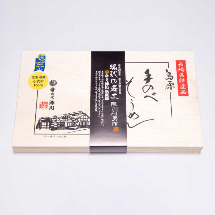 【手のべ陣川】 最高級 島原 手延べ そうめん三彩 1.1kg/MA-30/ 木箱/ 南島原市 / ながいけ [SCH014]_イメージ3