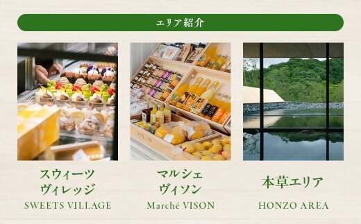 日本最大級の商業リゾート VISON 施設利用券 9,000円分 ／ ヴィソン 三重県多気町 ギフト券 ギフト 贈答 宿泊券 補助券ホテル 補助券 ホテル 温泉 宿泊 食事 薬草湯 マルシェ 農産物 