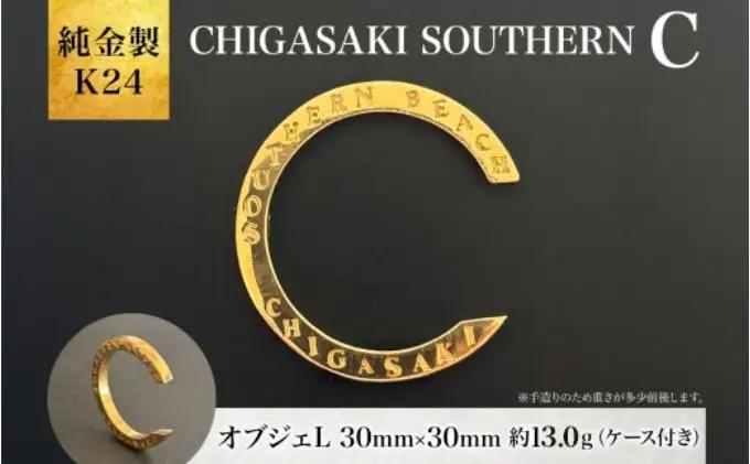 純金 K24 サザン C オブジェL 台座付き 純金
