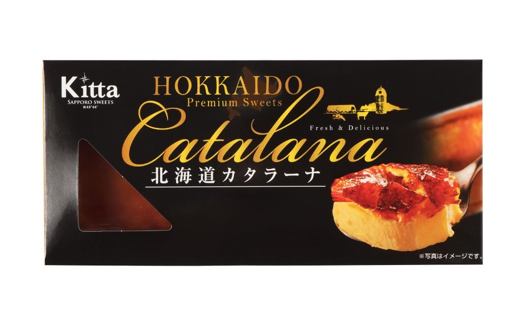 北海道カタラーナ 約600g（約150g×4個）