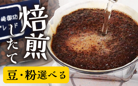 【粉タイプ】贅沢セット！自家焙煎珈琲豆150g×4種類（計600g） ／ コーヒー 人気 専門店 本格的 スペシャリティー珈琲 有名店 美味しいコーヒー ミル おすすめ 香り アイスコーヒー 田谷珈琲 たやコーヒー