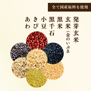 【 雑穀 】 パックごはん 120g×12個 黒美米 雑穀米