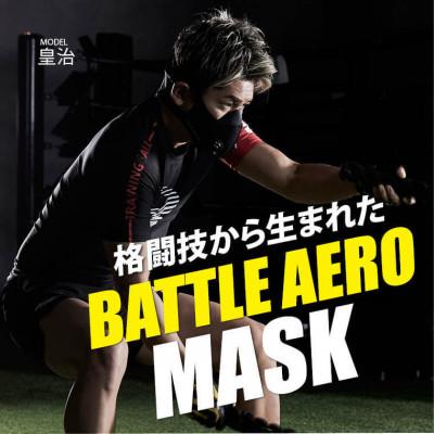 ふるさと納税 吹田市 BATTLE　AERO　MASK