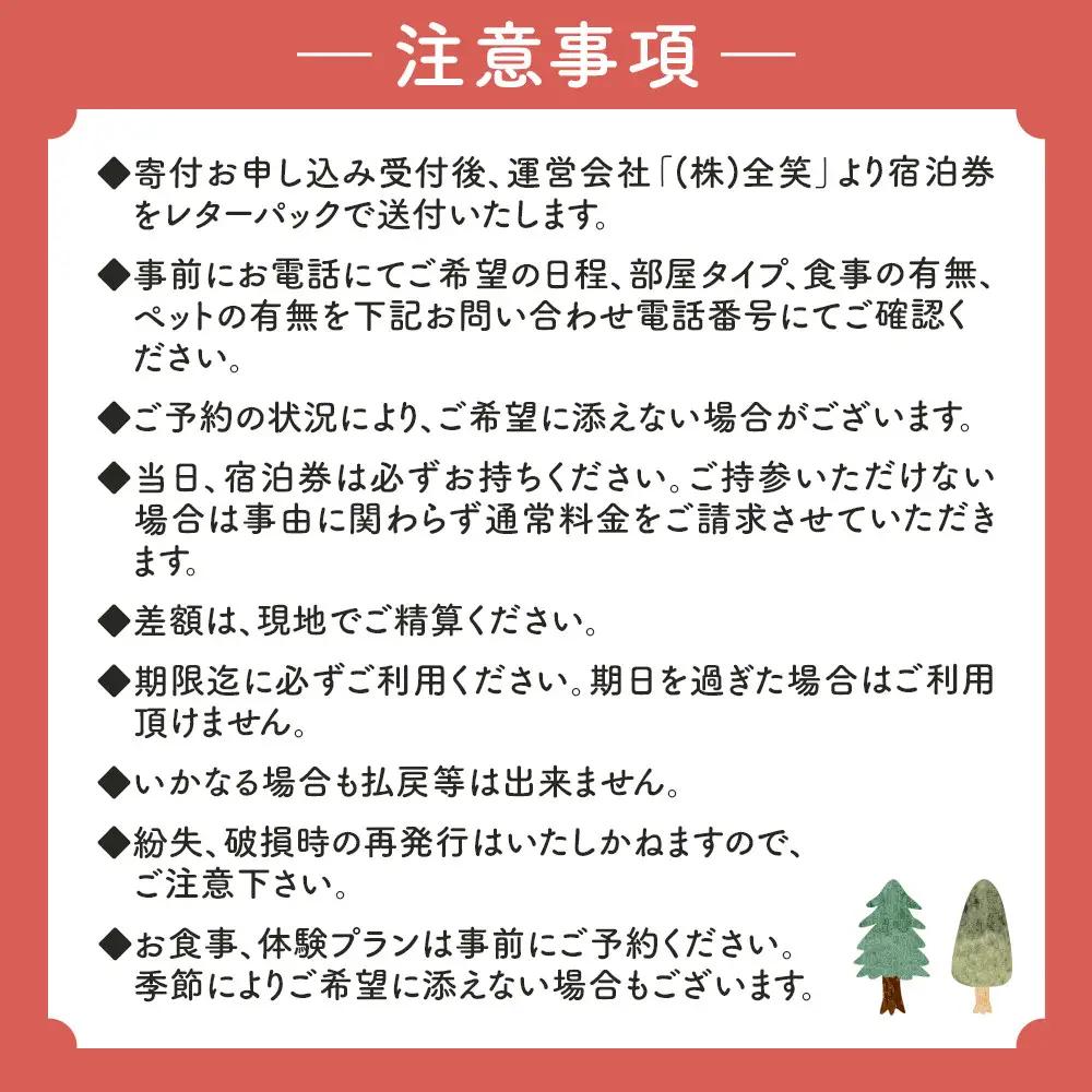 W.A.S. Riverside nature terrace 宿泊補助券 6,000円分 和歌山 わんちゃんと泊まれるグランピング 体験型施設