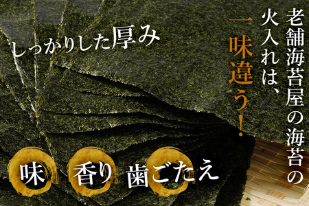 福岡有明のり 有明海 焼き海苔 全形10枚 海苔 のり 有明海 買い回り ノリ 板海苔 焼のり おにぎり ラーメン 手巻き寿司 巻き寿司 送料無料 お取り寄せ 福岡 お土産 九州 福岡土産 グルメ メ
