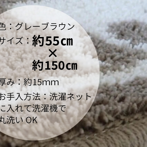 北欧柄 キッチンマット ラグマットタイプ（かもしか） 55×150cm 抗菌防臭 SEK 織人しきもの屋工房 diw0422_イメージ4