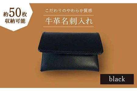 牛革名刺入れ（約50枚）[EBG007]  ハンドメイド カードケース 大容量 革小物