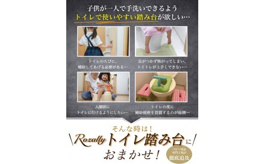 【保育士が監修】 トイレ踏み台 トイレ 踏み台 木製 アイボリー 【Rozally トイレ踏み台 トイトレ 木製 保育士監修 子供 トイレトレーニング ステップ台 指挟み防止 自立】