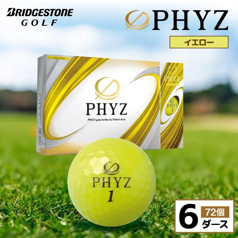 ゴルフボール PHYZ（ファイズ）イエロー/ 6ダース