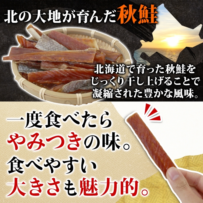 3122. 北海道産 鮭とば 95g 2袋 とば 鮭 秋鮭 シャケとば 干物 歯ごたえ おつまみ 酒の肴 肴 お酒のお供 北の幸 特産品 送料無料 高たんぱく グルメ ギフト 北海道 弟子屈町 _イメ