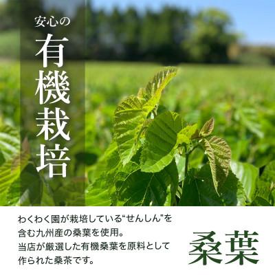 ふるさと納税 姶良市 菊芋桑茶120包セット |  | 01
