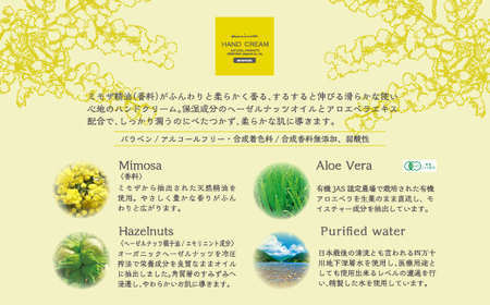 【 ミアミモザ 】【 ギフト箱入 】 ミアミモザ ハンドクリーム ＆ ハンドクリーンジェル ＆ ハンドソープ 各1本 ハンドケア セット 化粧箱 ギフト箱 ミモザ が ふんわり 柔らかく香る ギフト 