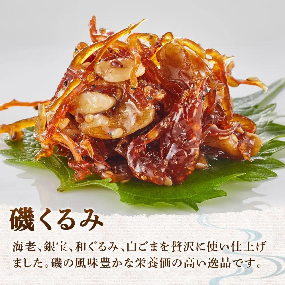 安田のつくだ煮本舗のつくだ煮 磯くるみ・胡桃フィッシュ（各240g 計480g）