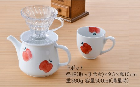 【波佐見焼】りんご ティーポット・ミニ マグカップ セット 食器 皿 【松幸陶芸】 [HB38] 波佐見焼