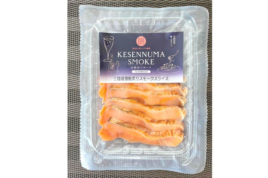 気仙沼 スモークギフトセット 8パック 魚 燻製 スモーク イタリアン 手軽 料理 時短 おつまみ 冷凍 スモークサーモン/ 大弘水産 / 宮城県 気仙沼市 [20562172]