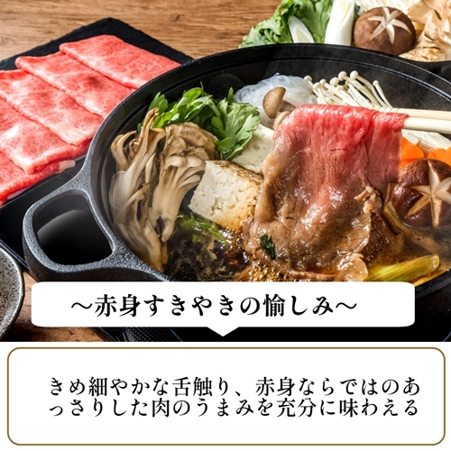 （冷凍） 大和牛 赤身 すき焼き 1000g ／ 金井畜産 贈答 父の日 母の日 奈良県 宇陀市 お中元 贈答用 贈り物 暑中見舞い お土産 お歳暮 内祝い 美味しい部位 送料無料 ふるさと納税_イメ