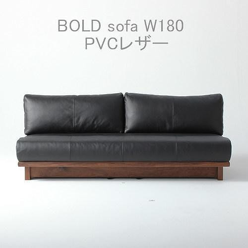 
ソファ　ボールド180　WAプラス　ウォールナット無垢　レザー仕様　大川家具　福岡県　大川市

