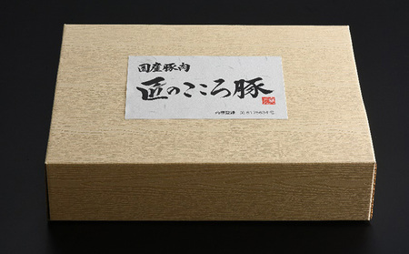 匠のこころ豚豚肉ロース味噌漬け味付き肉匠のこころ豚【10枚】