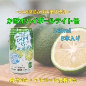【お歳暮・のし付き】二階堂と吉四六の故郷20度とかぼすハイボールライト缶詰め合わせセット【1687120】