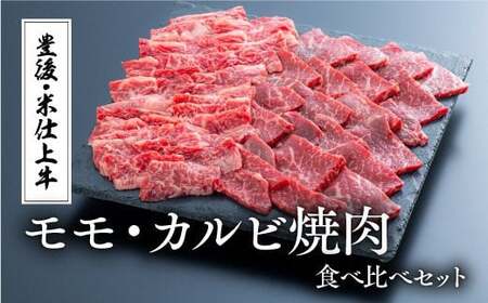 定期便 豊後・米仕上牛 食べ尽し定期便