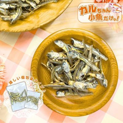 ふるさと納税 伊予市 カルちゃん 小魚だけ(4gx20ピロ)x3袋