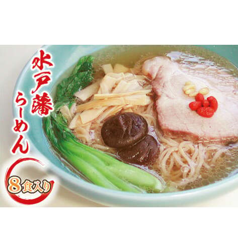 EO-1　水戸藩らーめん(８食入り)
