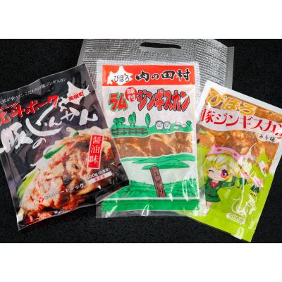 ふるさと納税 美幌町 美幌発味付きジンギスカン食べ比べ3種セット |  | 03