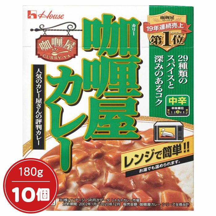 【ふるさと納税】カリー屋カレー中辛 詰め合わせ10個入り ／ カレー スパイス コク レンジ ビーフカレー 常温保存 カリー屋 レトルト 惣菜 長期保存 時短 送料無料 愛知県 No.013