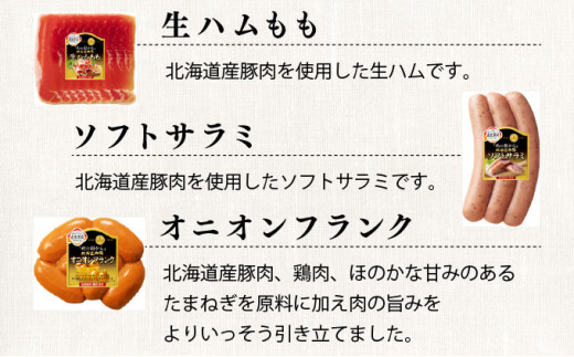 贈答用 ハム・ソーセージギフトセット「北の国から」北海道物語 【KDS-400】ギフト プレゼント お中元 お歳暮 贈り物 季節 限定 丸大食品