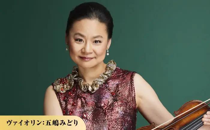 チケット オーケストラ福山定期Vol.16 京都市交響楽団 A席 2026年11月23日(月・祝)16時開演 [BAFS027] チケット