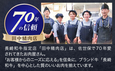 【4回定期便】長崎和牛 霜降すき焼き 800g【株式会社田中精肉店】[OCA040]