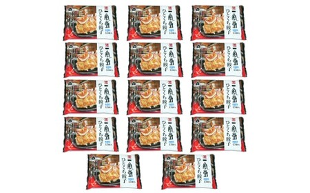 AF091.博多一風堂ひとくち餃子（14セット）