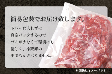 【簡易包装】HB-104 THE HOUBOQが贈るSDGsを考える豚肉バラエティセット【真空包装・トレー無】【日本三大秘境の 美味しい 豚肉】
