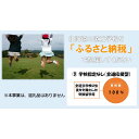 【ふるさと納税】【返礼品なし】北海道立学校ふるさと応援事業【全道応援型（交換留学）】 F6S-175