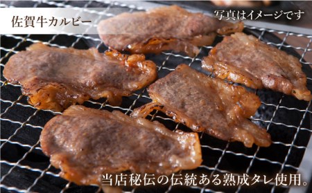 【最高級 A5ランク】三栄の味付け肉（佐賀牛 カルビー 400g＋豚 ロース 4枚）【肉の三栄】カルビ 焼肉 BBQ[HAA057] 佐賀牛 牛肉 カルビ 佐賀牛 牛肉 焼肉 佐賀牛 牛肉 BBQ 佐