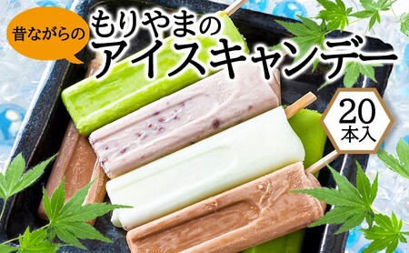 アイスキャンディー 無添加 手作り 4種 アイスキャンディー【20本入】