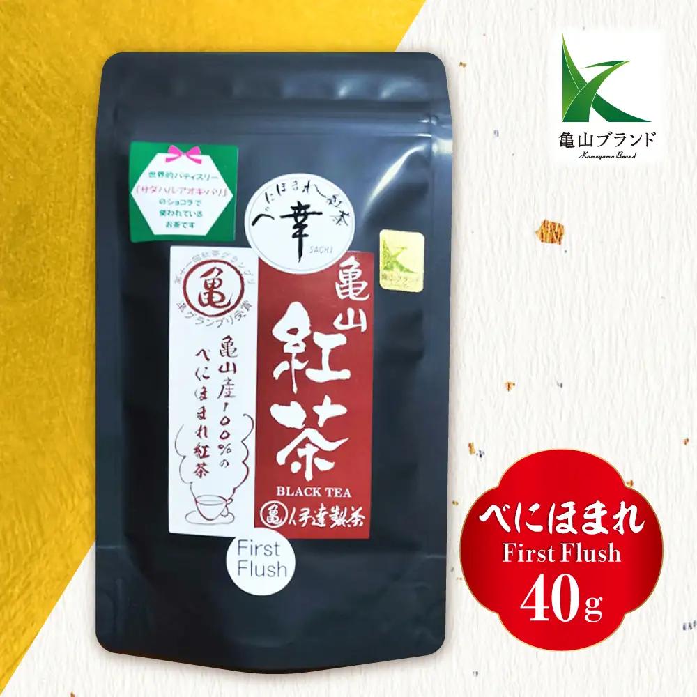 伊達 べにほまれ 紅茶 リーフ3袋 亀山市 / 伊達丸亀製茶 [AMAH011]