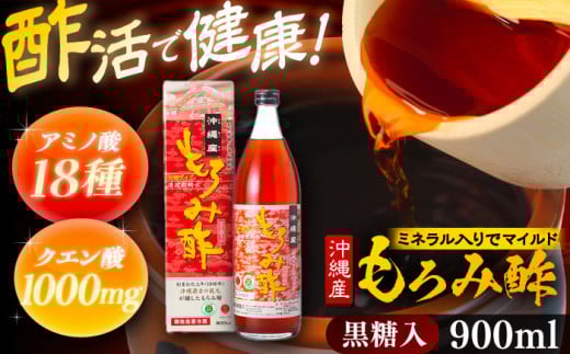 天然発酵クエン酸飲料 もろみ酢 900ml (黒糖入り) 黒糖 健康飲料 健康食品 クエン酸 国産 沖縄市 / 新里酒造株式会社 [BCAS003]