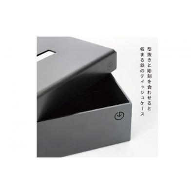 ふるさと納税 幸田町 GRAVIRoN lid Box Tissue Case　 黒皮鉄×黒皮鉄(ティッシュケース) |  | 01