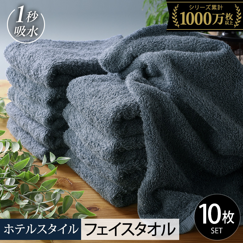 【スピード発送】ヒオリエ ホテルタオル フェイスタオル 10枚 クラウドブルー【タオル 泉州タオル 吸水 普段使い 無地 シンプル 日用品 ふわふわ ふかふか 家族 たおる 一人暮らし】 099H19