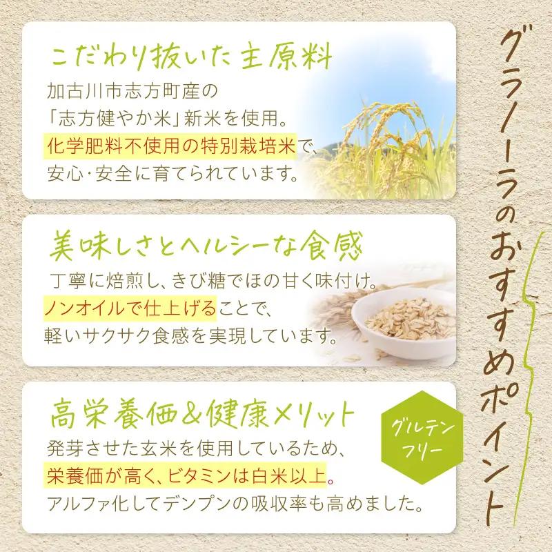 たかみくらファーム 発芽玄米グラノーラとイチジクジャム【2500I16504】